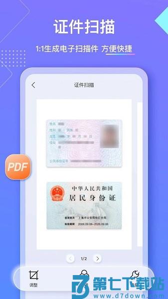 汉王扫描王软件v3.3.10.77 3