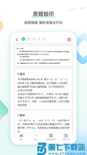 得力相印宝软件v3.1.1 3