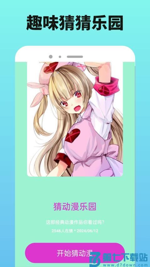 7736游戏乐园最新版v1.0.8 4