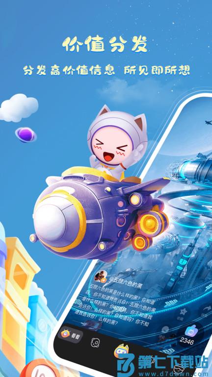 看看宇宙app下载