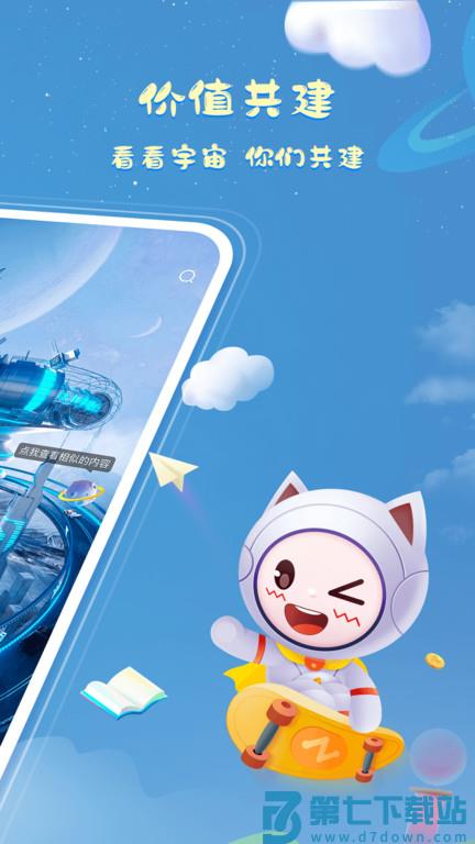 看看宇宙app v4.1.5 安卓官方版 1