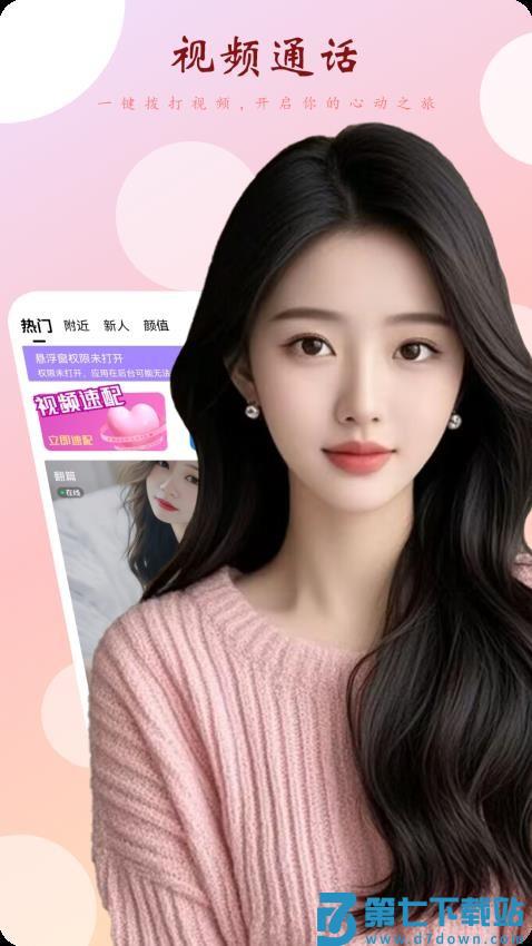 洞聊免费版v1.0.9 4