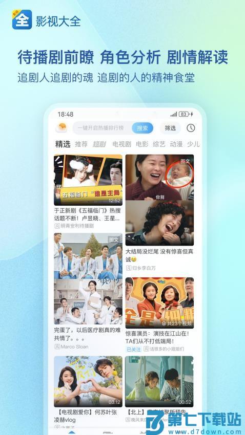 影视大全免费2025最新版v6.2.5 1