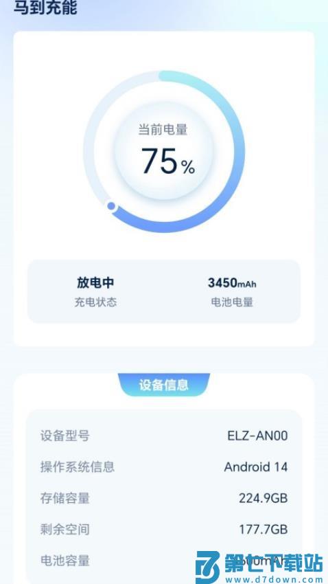马到充能手机版