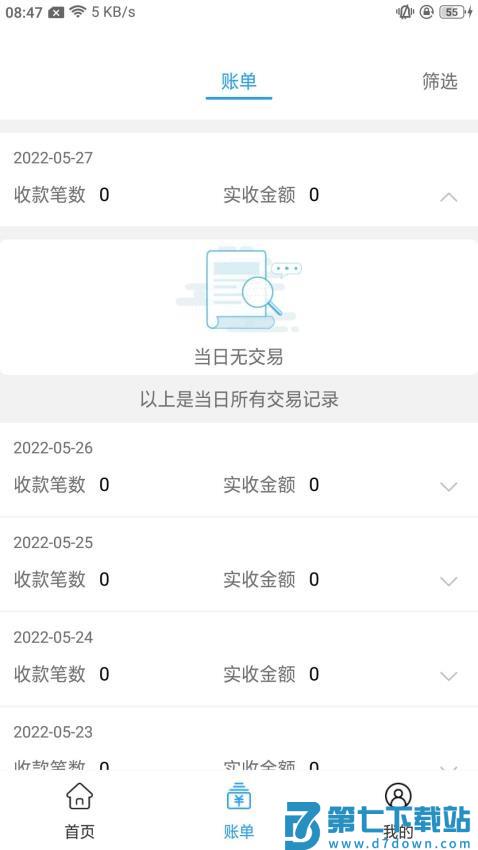 探客猫收款宝官方版v1.0.20 2