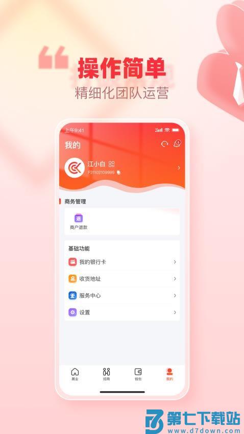 创客管家Pro官网版v1.6.0 3