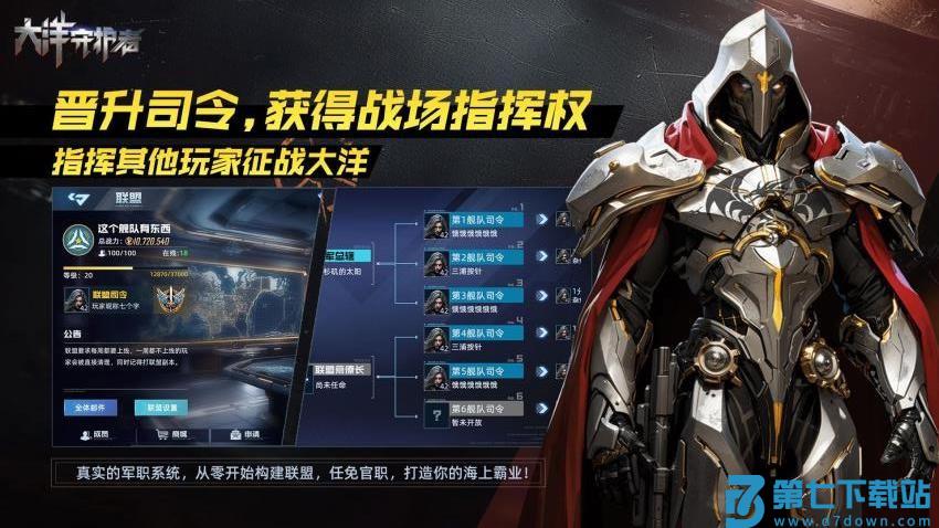 大洋守护者游戏v2.2 4