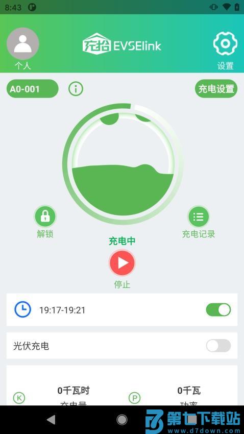 充拾最新版v1.4.0 4