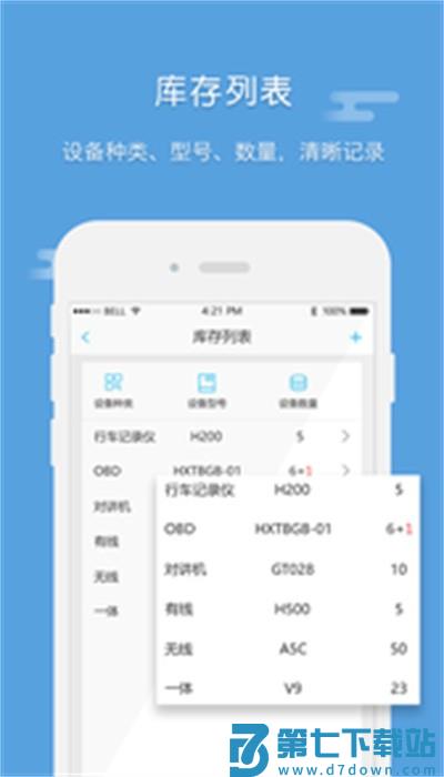 e车宝手机版 v3.2.2.3 安卓版 1