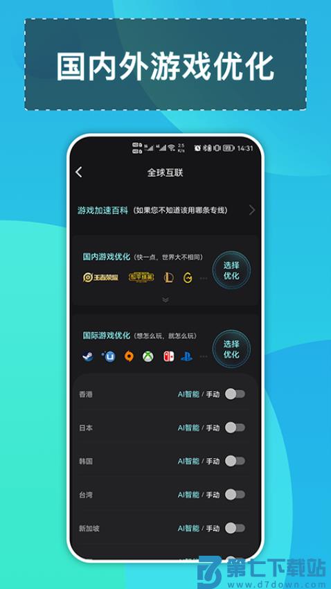 钛星人手机客户端v2.4.1 4
