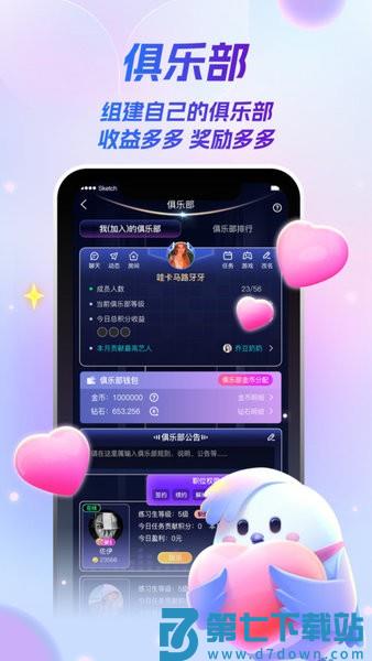 歌星俱乐部app v1.0.25 安卓版 2