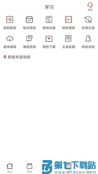 羿文教育手机版v3.1.5 2