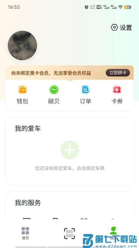 来电啦手机版v1.6.2 1