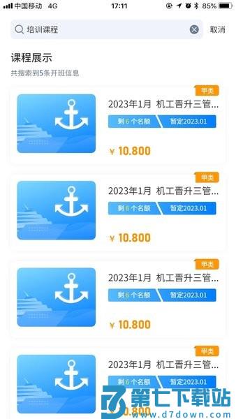智慧海院最新版本v3.2.3 1