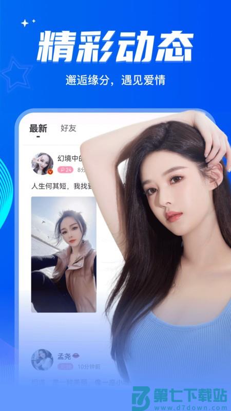 窃语漂流瓶app v2.0.3.244 安卓版 3