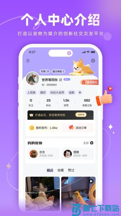 宠TA一生最新版