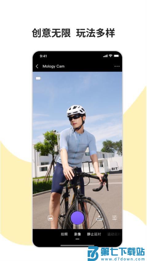 Mology Cam免费版v1.3.3 3