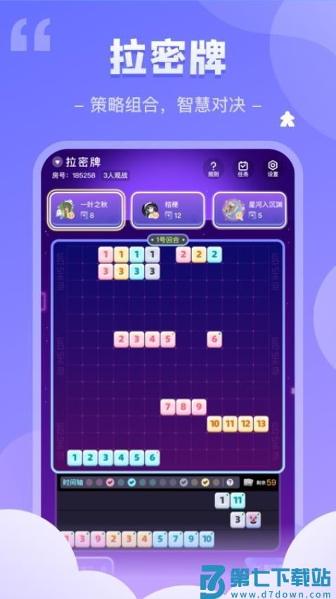我是谜手游v3.45.1 3