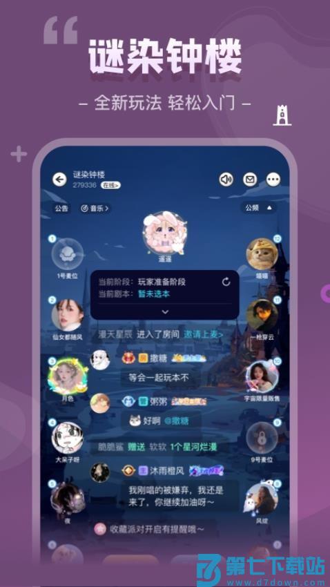 我是谜手游v3.45.1 1