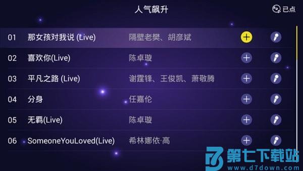 家庭ktv app v1.3.0 安卓最新版本 0