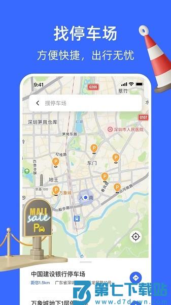 随手拍举报平台官方版(随手拍曝光)v1.9.3 3