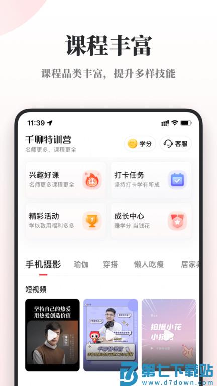 兴趣岛app v4.0.12 安卓最新版本 2