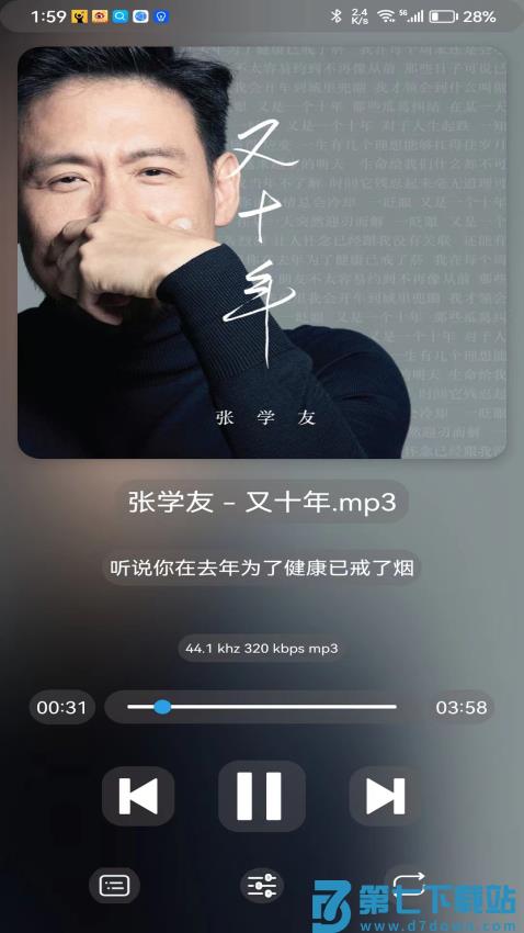 若可音乐appv1.3.6 2