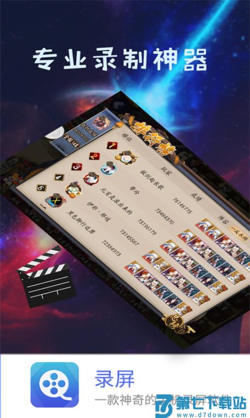 录屏截图精灵appv6.2.6 2