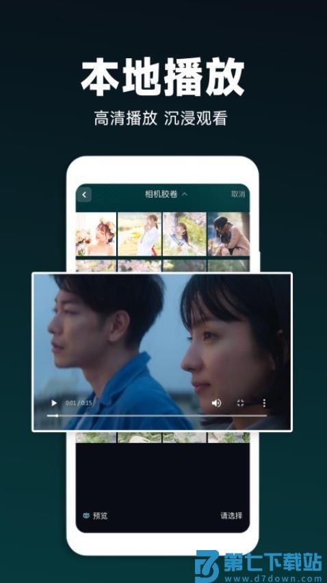 私密影院播放器免费版