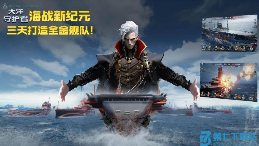 大洋守护者游戏v2.2 5
