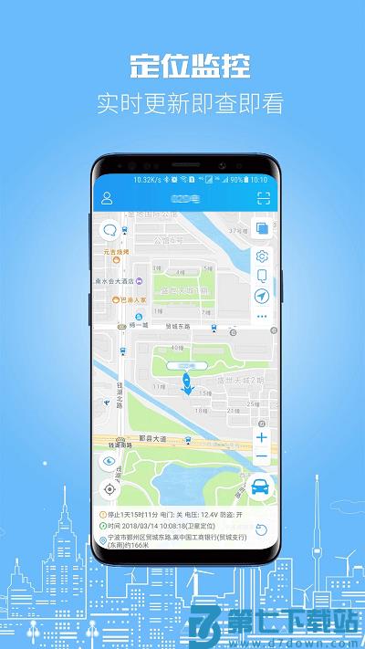 伴车星软件官方版 v6.6.6 安卓最新版 2