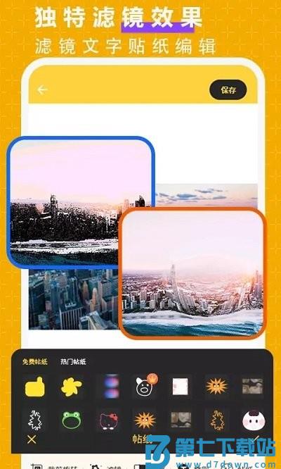 抠图p图大师app v3.0 安卓版 2