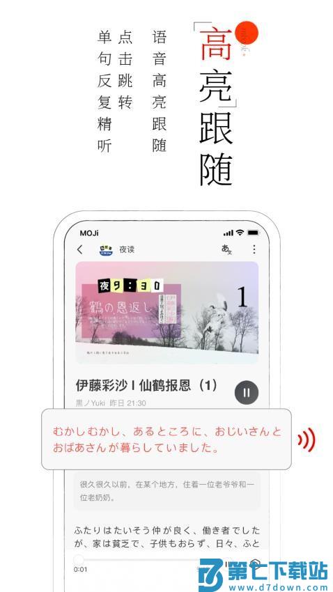 MOJi阅读appv3.2.0 3