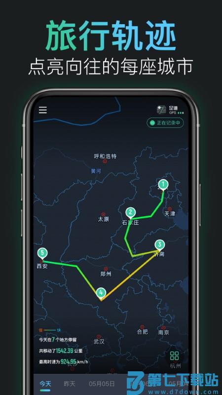 灵敢足迹软件下载