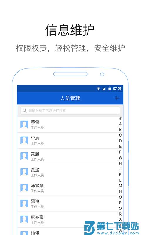 易公正通用版 v5.0 安卓官方版 3