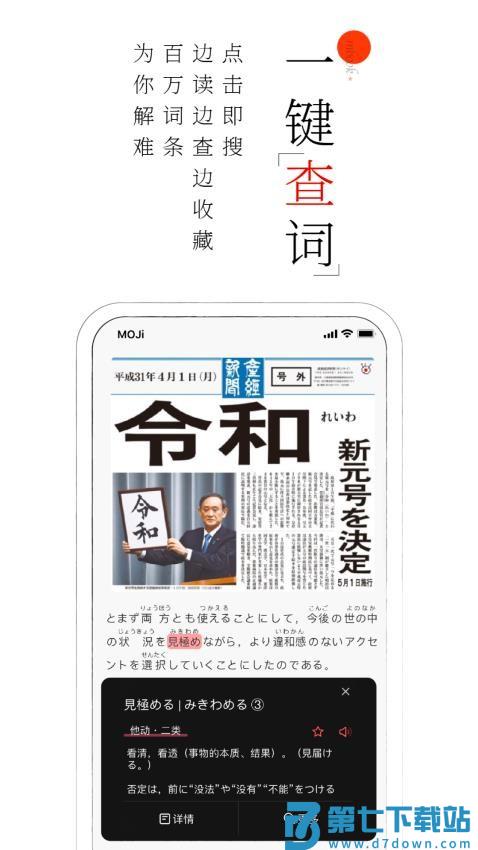 MOJi阅读appv3.2.0 4