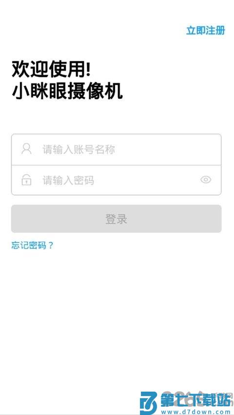 小眯眼app新版下载安装
