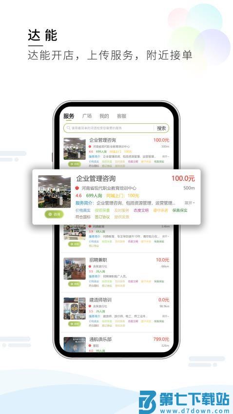 梦想在线官方版