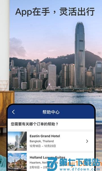 Bookingcom缤客v56.5.1.1 3