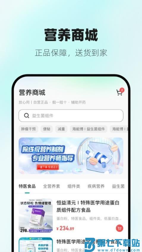 营宝备官网版v1.2.3 3