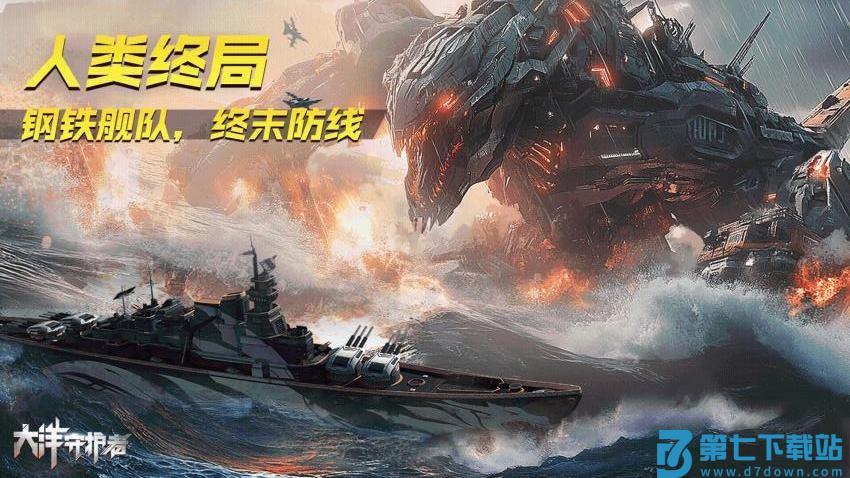大洋守护者游戏v2.2 3