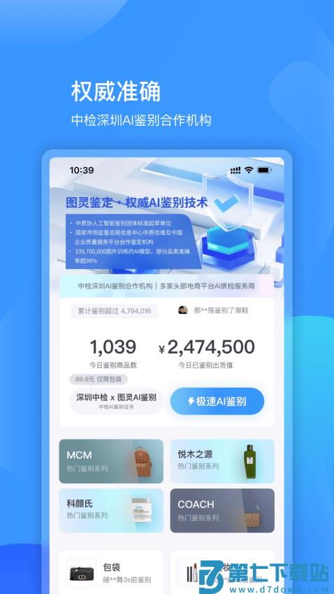 图灵鉴定软件v2.05.17 2