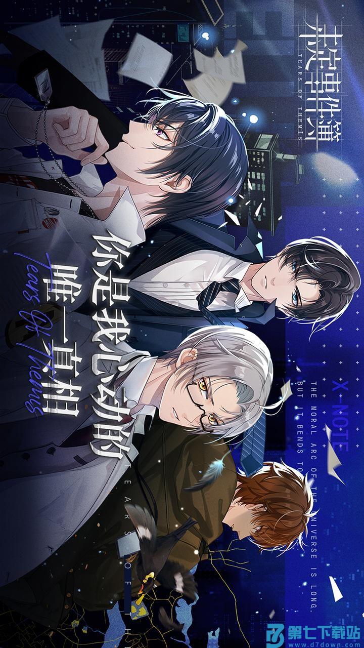 未定事件簿v5.1.0 4
