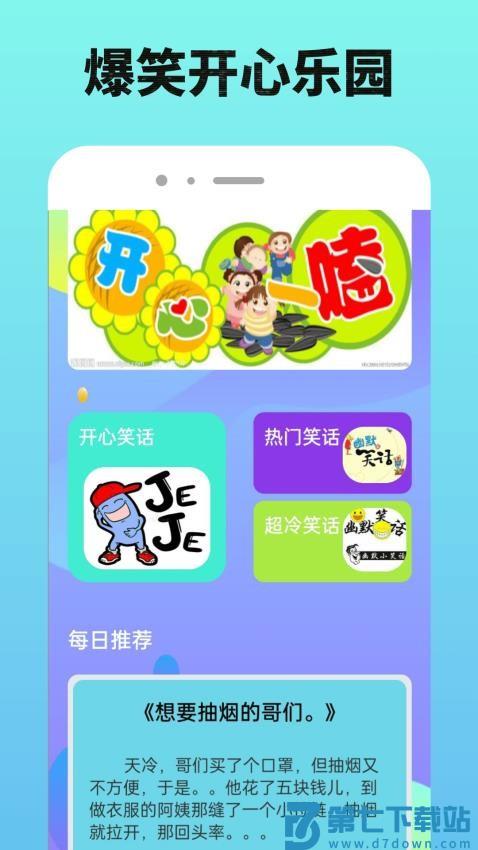 7736游戏乐园最新版v1.0.8 1