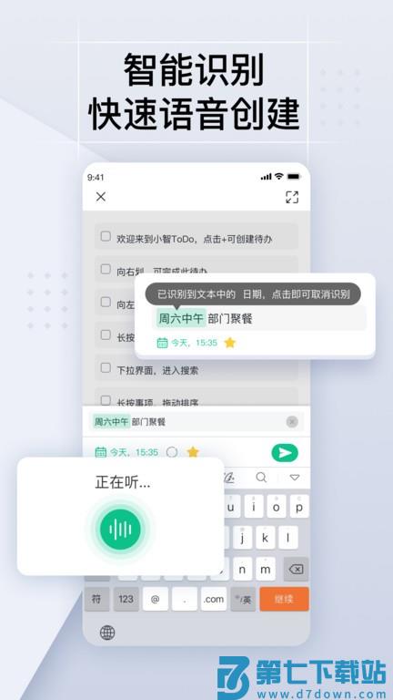 小智todo