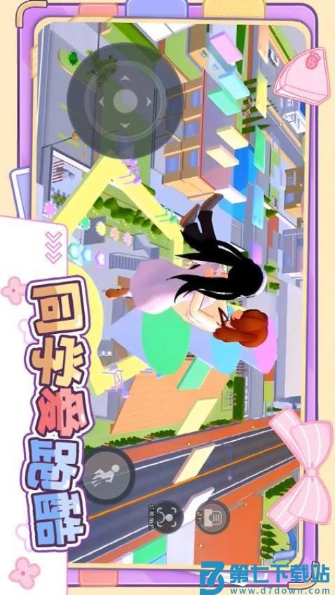 同学爱跑酷游戏v1.2 3