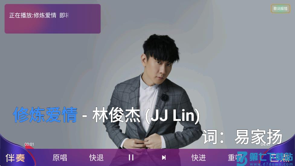 家庭ktv app怎么用
