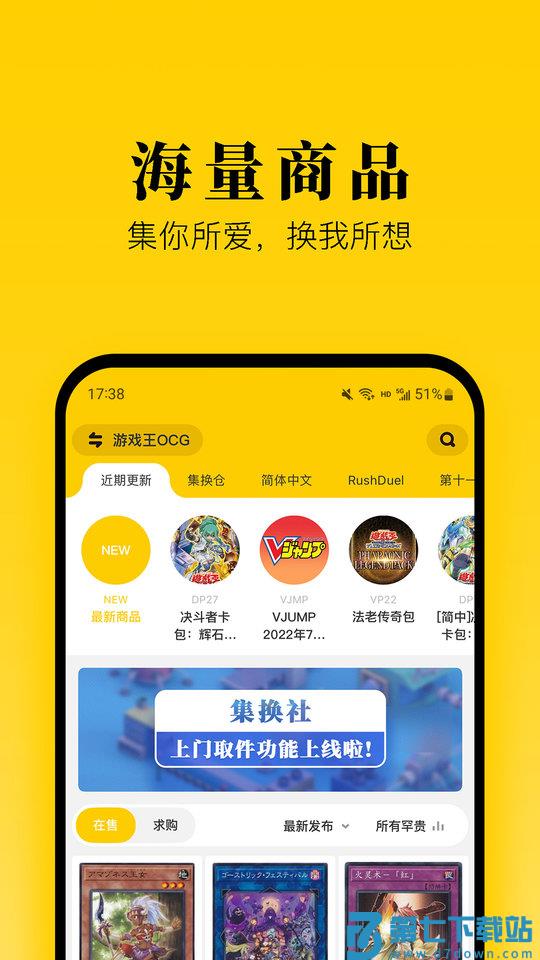 集换社app v3.23.12 安卓平台 2