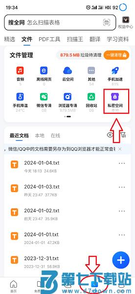 手机QQ浏览器app