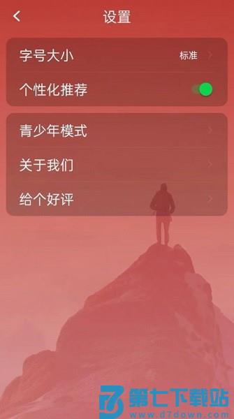 看天下大字版app(大字看天下)v1.2.7.b 3